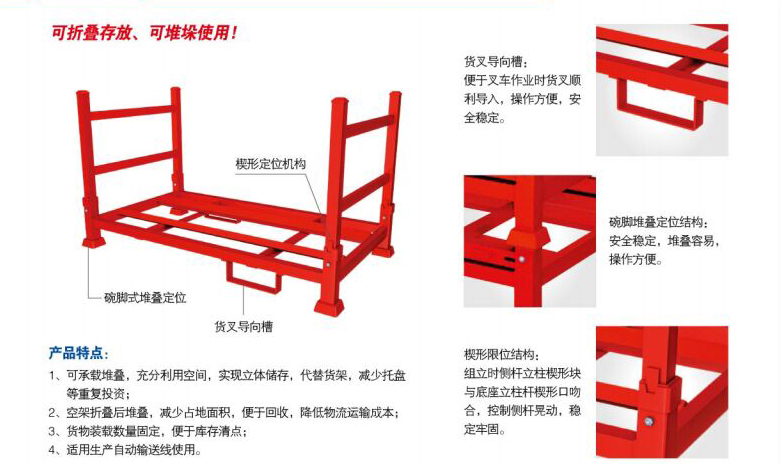 物流倉（cāng）儲設（shè）備