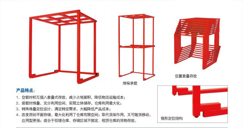 物流倉儲（chǔ）設備