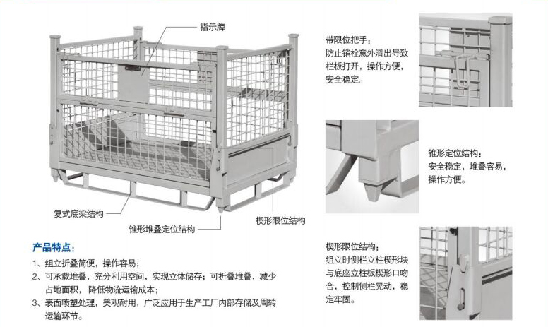 物流倉（cāng）儲設備